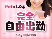 秘書室（札幌YESグループ）で働くメリット4