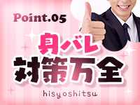 秘書室（札幌YESグループ）で働くメリット5