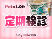 秘書室（札幌YESグループ）で働くメリット6