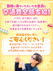 身分証がなくても安心！のアイキャッチ画像