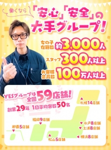 【安心】【安全】の大手グループ！のアイキャッチ画像