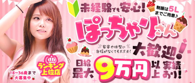 秘書室(札幌YESグループ)のぽっちゃり求人画像