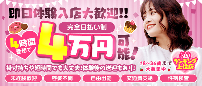 秘書室（札幌YESグループ）の体験入店求人画像