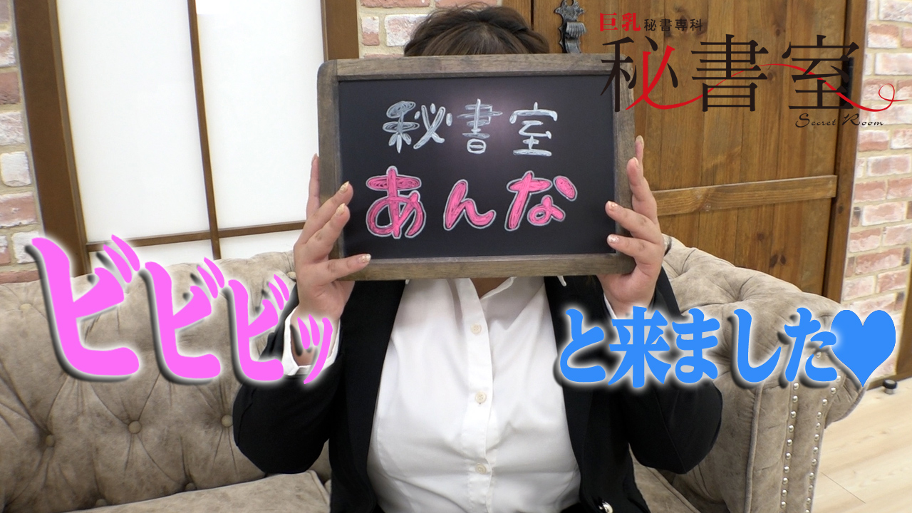 秘書室（札幌YESグループ）に在籍する女の子のお仕事紹介動画