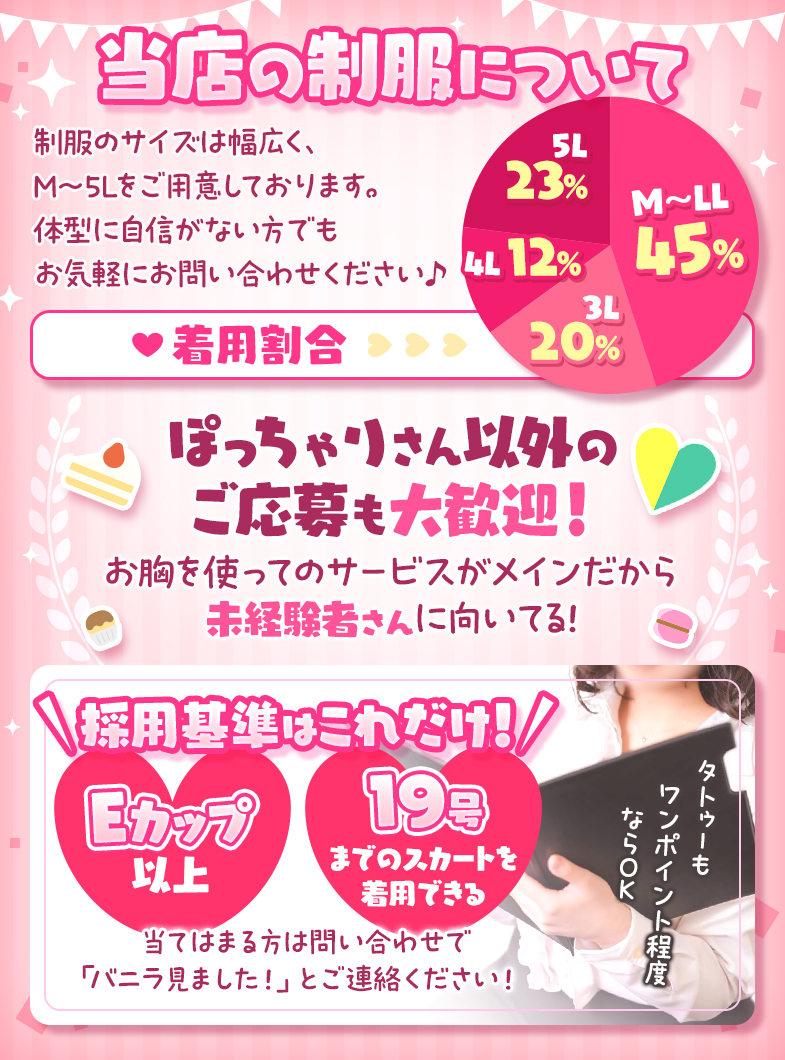 秘書室（札幌YESグループ）の制服は幅広く、体型気にせずお仕事ができますよ！
