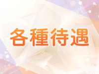 9-10spaで働くメリット3