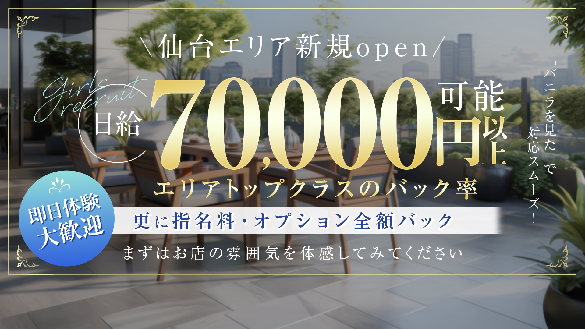 91spaの求人画像