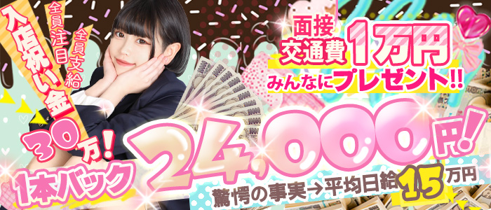 すぐ舐めたくて学園立川校