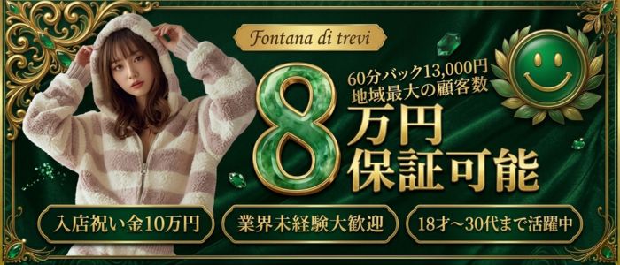 トレビの泉
