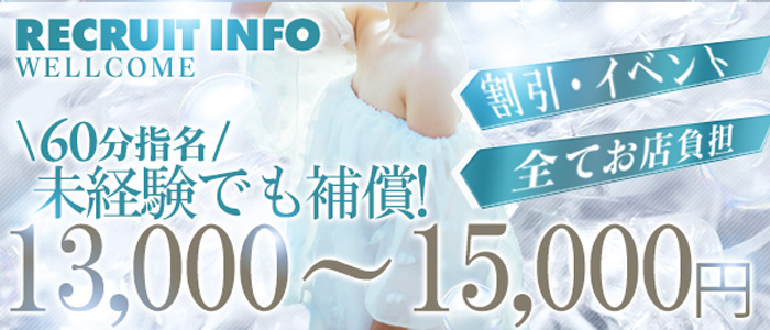 トレビの泉の求人画像