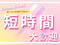 トレビの泉で働くメリット2