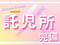 トレビの泉で働くメリット4