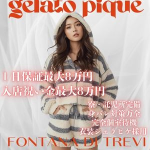 👗✨【業界初!?】 &ldquo;ジェラピケ（gelato pique）&rdquo;で働けるお店、ここだけ。のアイキャッチ画像