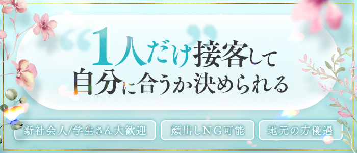 トレビの泉の求人情報