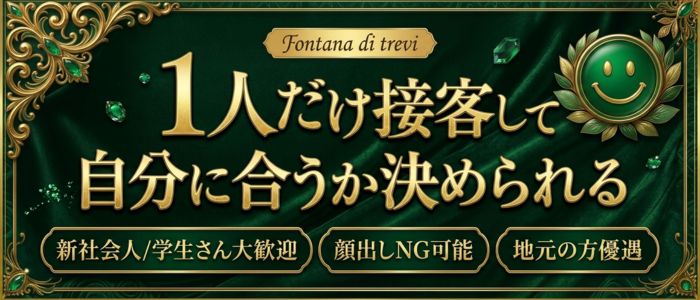 トレビの泉