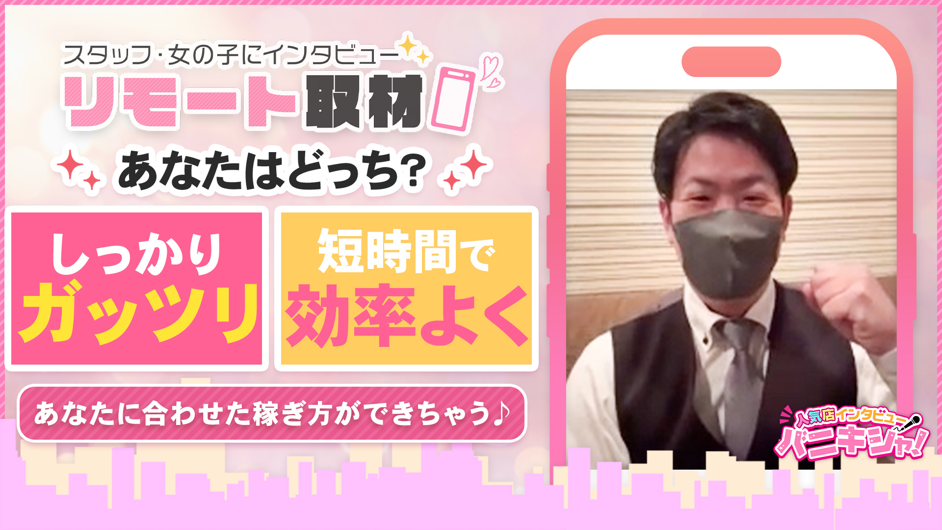 トレビの泉のスタッフによるお仕事紹介動画