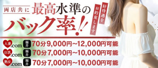 人妻.com 福井