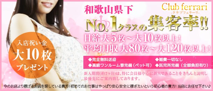 クラブフェラーリ