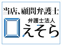 クラブフェラーリで働くメリット9