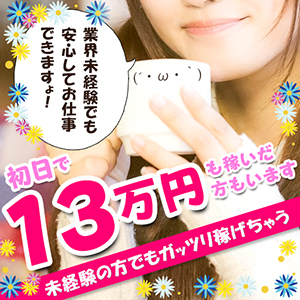 ✨✨完全個室待機室のWifiが便利ですよ～✨✨のアイキャッチ画像