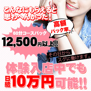 ✨和歌山 最高級デリバリーヘルスのクラブフェラーリと申します。✨女の子急募✨ 只今、大盛況でキャスト様を大大大募集しております✨(^_-)✨のアイキャッチ画像