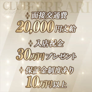 ✨もうお仕事先は決まりましたか？ 全国から女の子を大募集中です✨のアイキャッチ画像