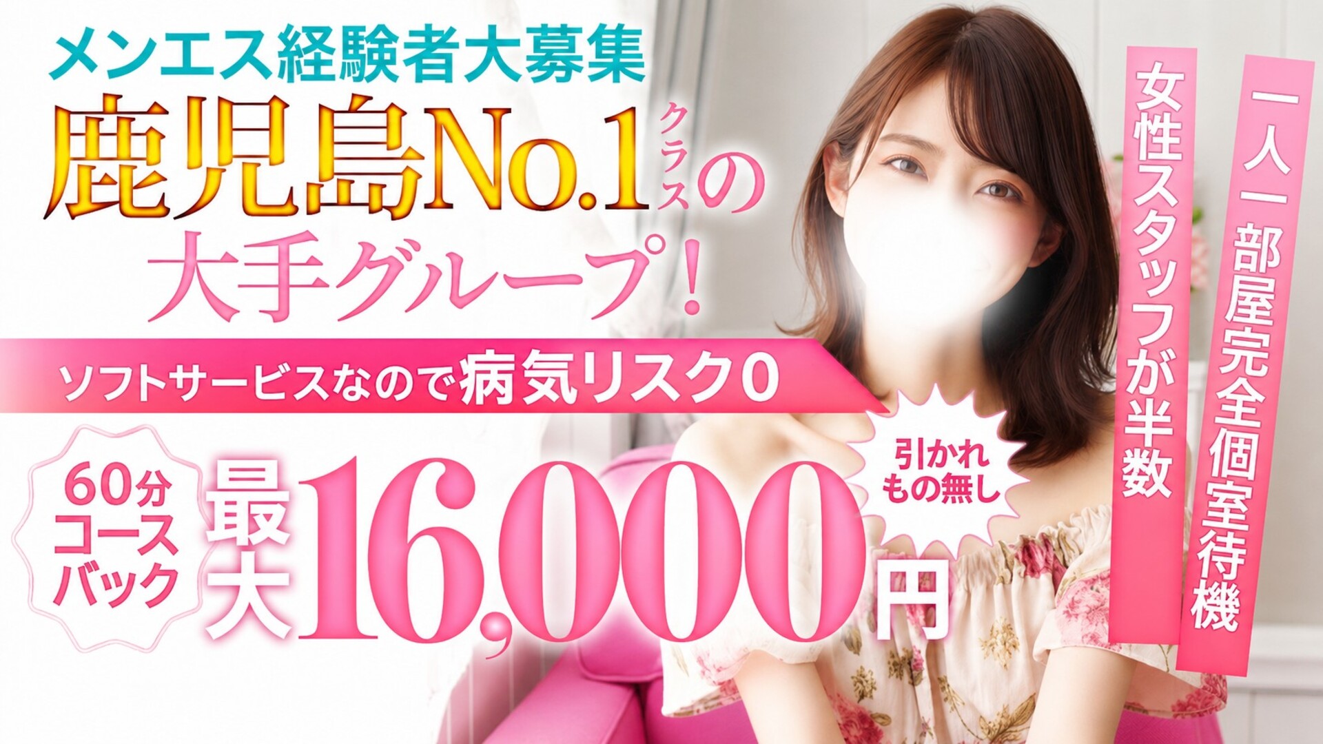 Sチャンネルの求人画像