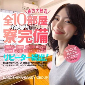 遠方の方にはキレイな寮をご用意♪のアイキャッチ画像