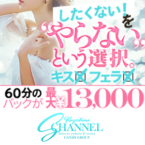 キス・フェラ&hellip;嫌!! エスチャンネルなら稼げます♪のアイキャッチ画像
