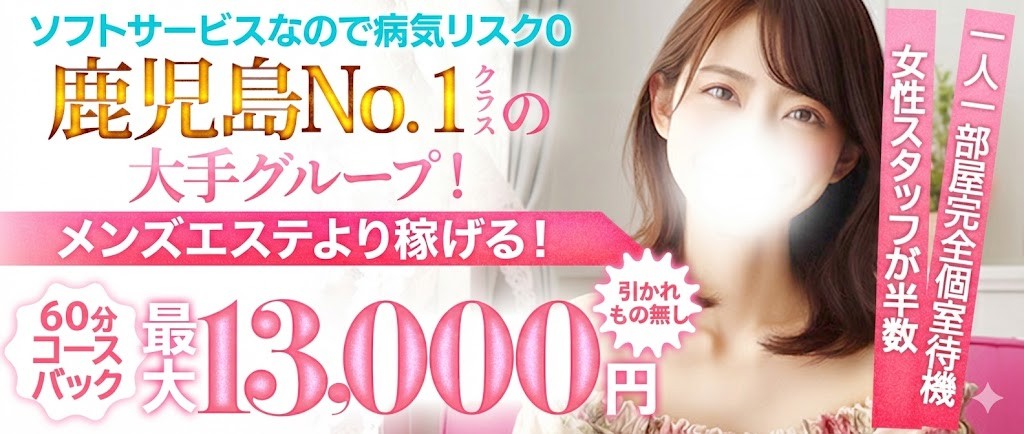 Sチャンネルの体験入店求人画像