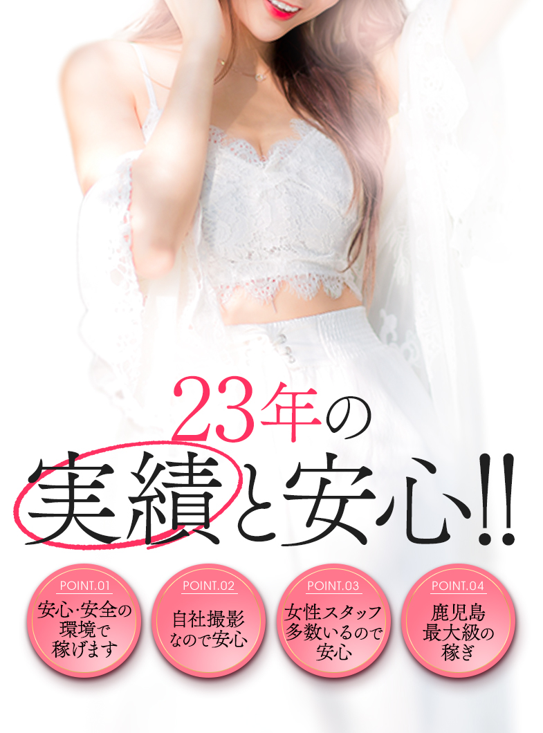 Sチャンネルの23年の実績と安心感(^▽^)/