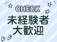 すごいエステ池袋店で働くメリット2