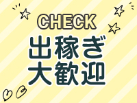 すごいエステ池袋店で働くメリット9