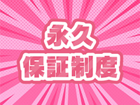 &pi;センで働くメリット2