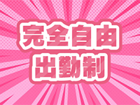 &pi;センで働くメリット3