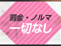 リアル 難波店で働くメリット5