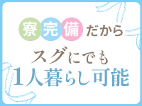 リアル 難波店で働くメリット7