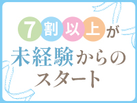 リアル 難波店で働くメリット8