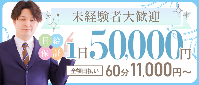 リアル 難波店の求人画像