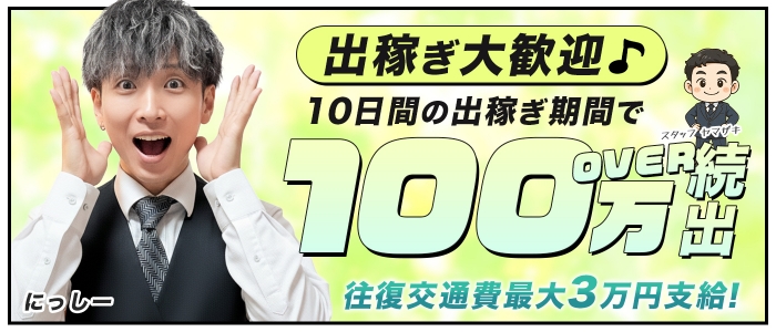ミセス ファースト 越谷本店-お姉さん・若妻専門店-の出稼ぎ求人画像