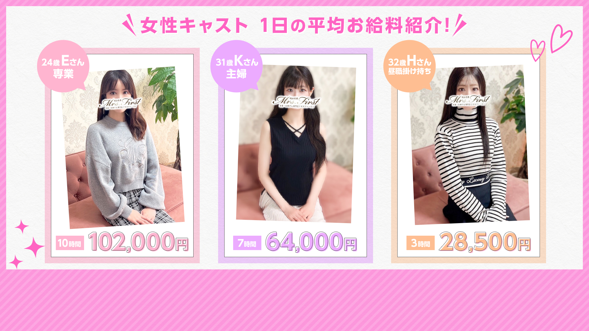 ミセス ファーストの求人画像