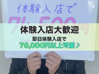 ミセス ファースト 越谷本店-お姉さん・若妻専門店-で働くメリット3