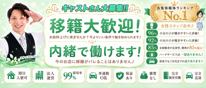ミセス ファースト 越谷本店-お姉さん・若妻専門店-の求人画像