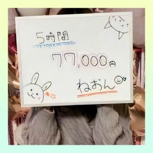 実録！リアルお給料のアイキャッチ画像