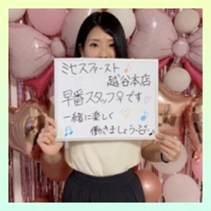 女性スタッフ在中♪のアイキャッチ画像