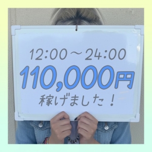 実録！リアルお給料　あいなさん未経験のアイキャッチ画像