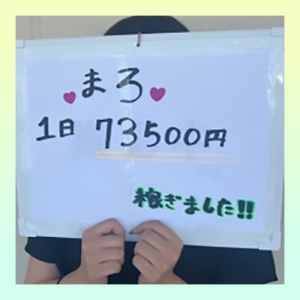 実録！リアルお給料　まろさん未経験のアイキャッチ画像