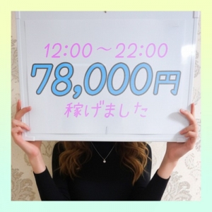 実録！リアルお給料　りんさん未経験のアイキャッチ画像