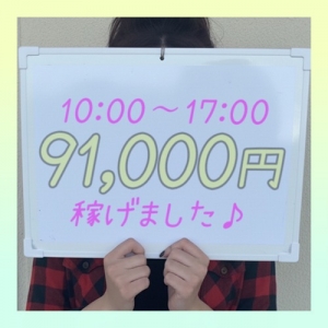 実録！リアルお給料　みおさんのアイキャッチ画像
