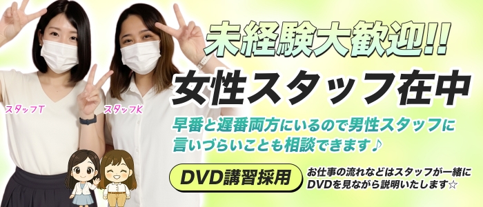 ミセス ファースト 越谷本店-お姉さん・若妻専門店-の未経験求人画像